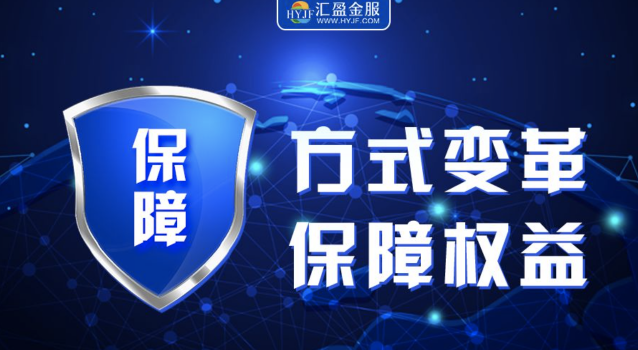 匯盈金服教你分辨什么是互聯(lián)網(wǎng)金融行業(yè)的“有害垃圾”？