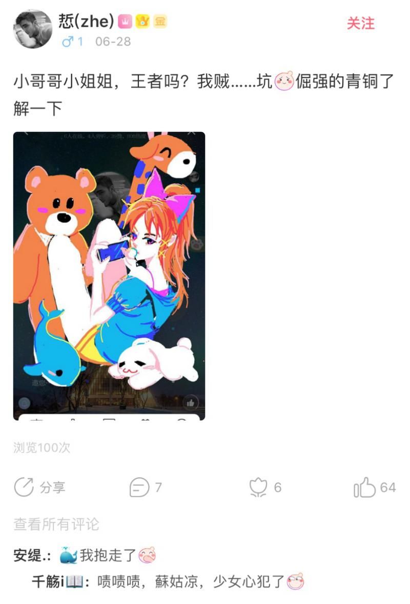 不看臉，純交友，語玩的世界真的是這樣嗎？