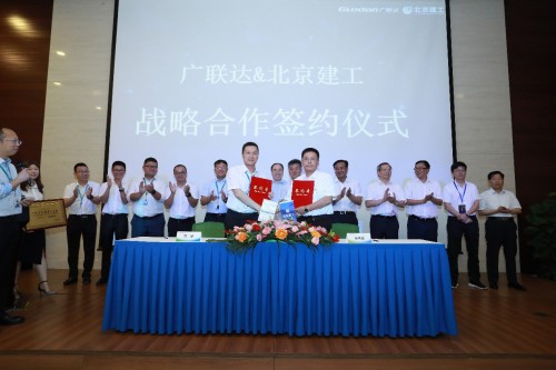 熱烈祝賀北京建工集團&廣聯(lián)達戰(zhàn)略合作簽署會圓滿落幕！