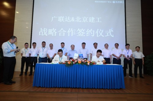 熱烈祝賀北京建工集團&廣聯(lián)達戰(zhàn)略合作簽署會圓滿落幕！