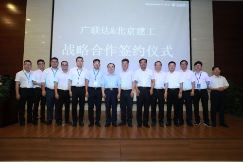 熱烈祝賀北京建工集團&廣聯(lián)達戰(zhàn)略合作簽署會圓滿落幕！
