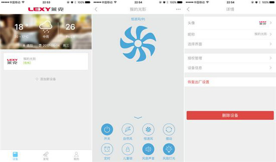 萊克魔力風(fēng)智能空氣調(diào)節(jié)扇，自由無“線”時時刻刻享清爽