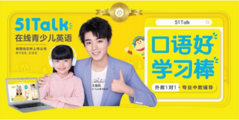 51Talk成立8周年，用師資+產(chǎn)品+技術(shù)領(lǐng)跑中國在線教育市場