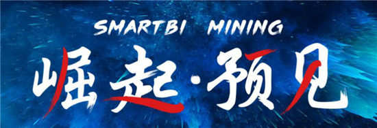 第17周 Smartbi V9正式發(fā)布，核心引擎澎湃升級