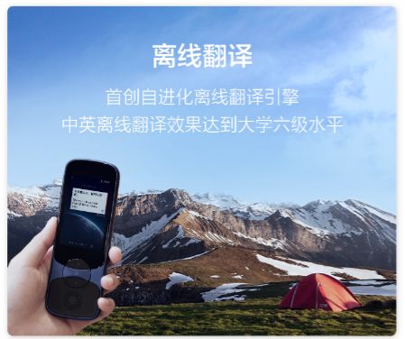 訊飛翻譯機(jī)迎來重大升級(jí)，你想知道的都在這里！
