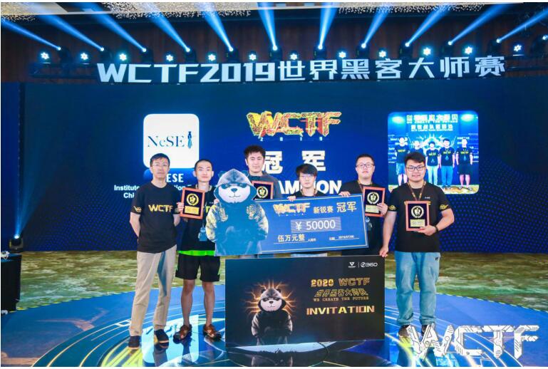 2019 WCTF新銳賽王者誕生：NeSE手捧榮耀 勇奪桂冠！