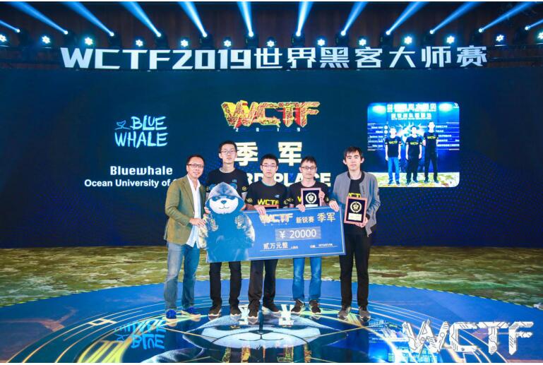 2019 WCTF新銳賽王者誕生：NeSE手捧榮耀 勇奪桂冠！