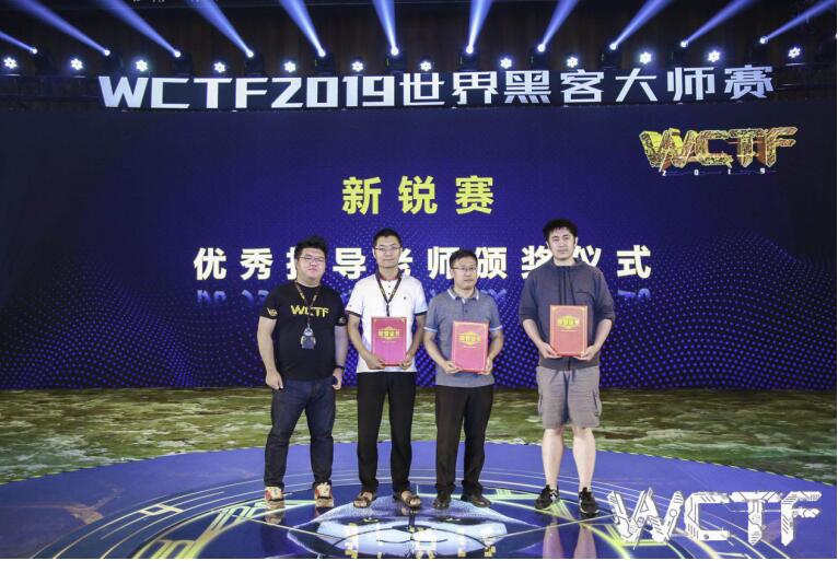 2019 WCTF新銳賽王者誕生：NeSE手捧榮耀 勇奪桂冠！