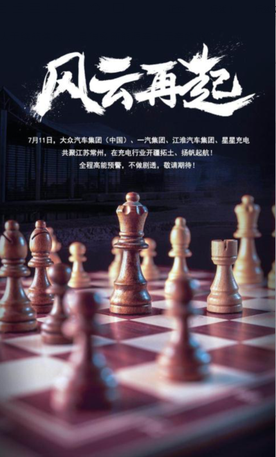 新能源汽車行業(yè)群雄逐鹿，誰將“導(dǎo)航”充電的下一個(gè)十年?