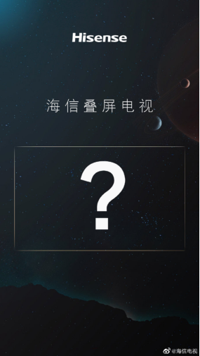 聽說過疊屏電視嗎？這可能是本年度最令人期待的電視產(chǎn)品