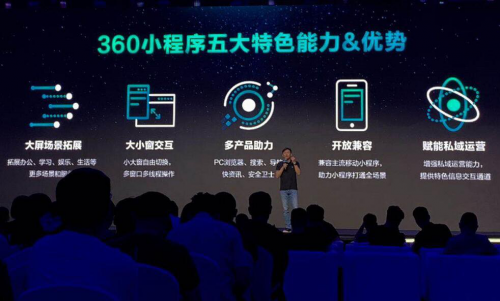 喜推平臺支持360小程序同步發(fā)布和管理，為企業(yè)銷售管理賦能