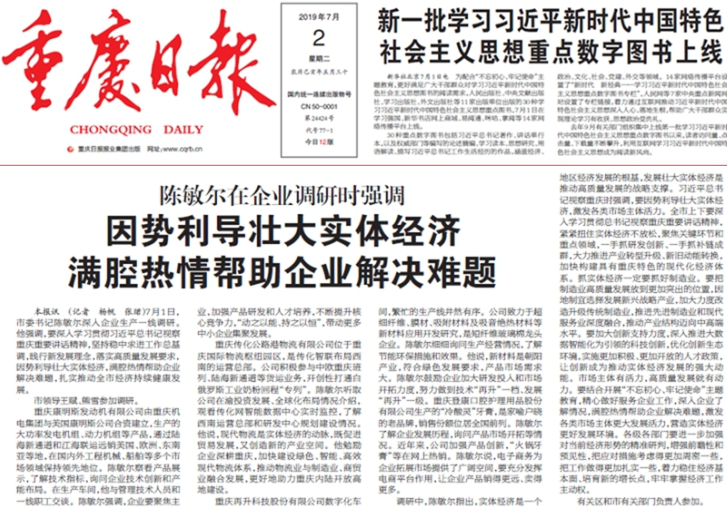 傳化支付，做“智能+金融服務(wù)”領(lǐng)導(dǎo)者