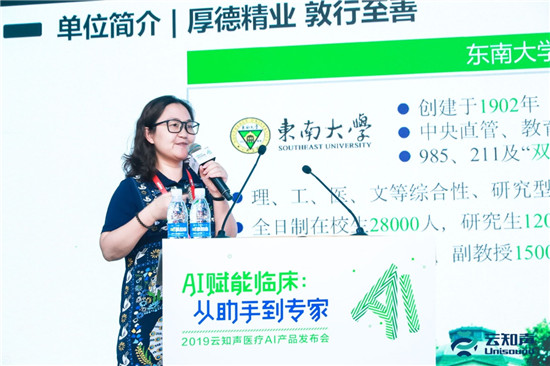 助力智慧型醫(yī)院建設(shè)，云知聲推出多款醫(yī)療 AI 產(chǎn)品