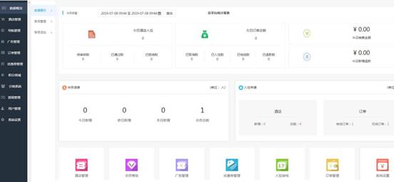 微動天下開啟酒店小程序時代，為商家開辟增量市場