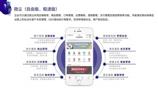 微動天下開啟酒店小程序時代，為商家開辟增量市場