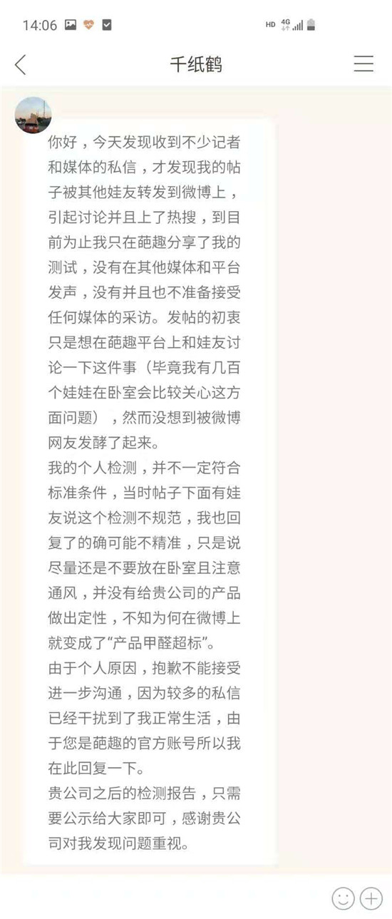 粉絲為泡泡瑪特出面澄清！網(wǎng)友：早就說(shuō)家用甲醛檢測(cè)儀不靠譜了