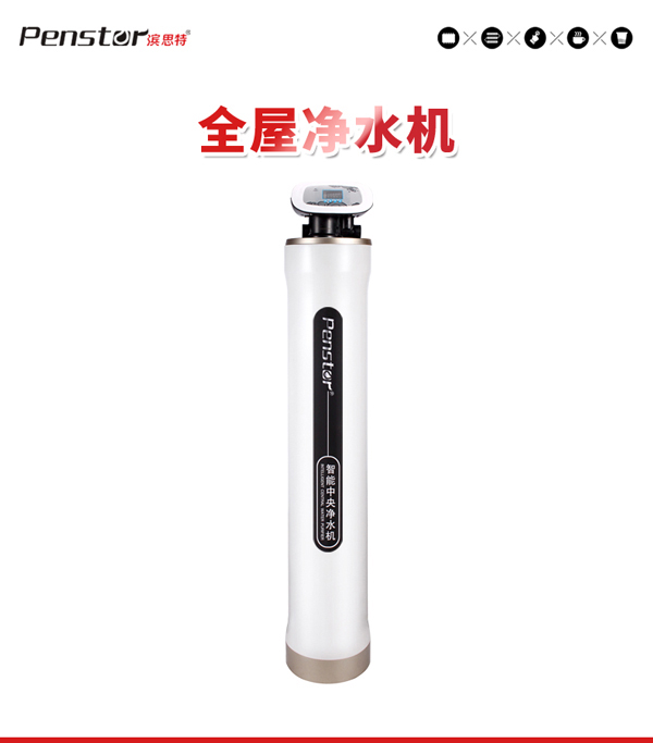 全屋凈水器廠家直銷：定制批發(fā)進(jìn)貨哪家比較好？