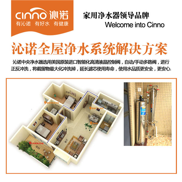 全屋凈水器廠家直銷：定制批發(fā)進(jìn)貨哪家比較好？