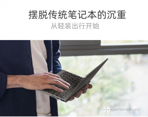 搭載酷睿i7-8500Y，壹號本OneMix3s鉑金版足夠讓你驚訝