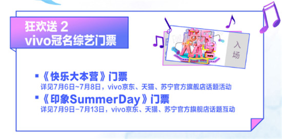 vivo超級V粉節(jié)開啟：愛豆明星輪番亮相，他們的簽名禮盒想不想要？
