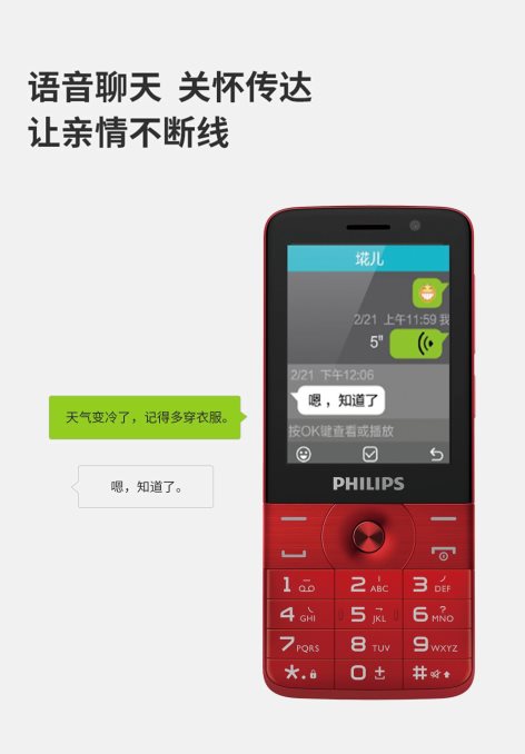 盯準(zhǔn)5億老人市場，飛利浦手機(jī)發(fā)力4G只是開始