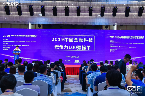 慧安金科榮登《2019中國金融科技競爭力100強》
