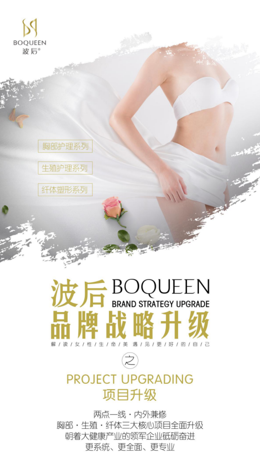 波后品牌憑什么在一眾“新零售”商家中脫穎而出？