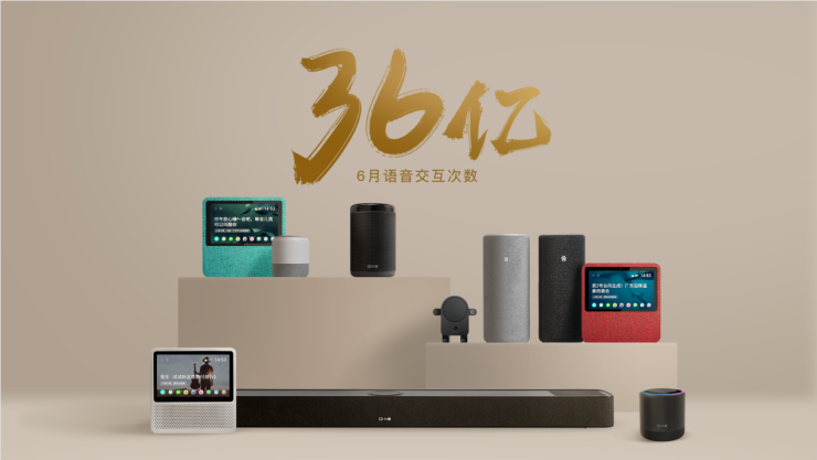 界面系統(tǒng)、色彩構(gòu)成、聲光體系 小度設(shè)計(jì)系統(tǒng)升級(jí)亮相百度AI交互設(shè)計(jì)論壇
