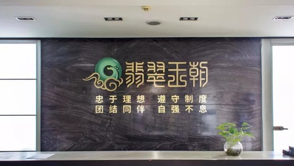 立足互聯(lián)網(wǎng)，微拍堂助力翡翠王朝開(kāi)拓電商營(yíng)銷(xiāo)之路