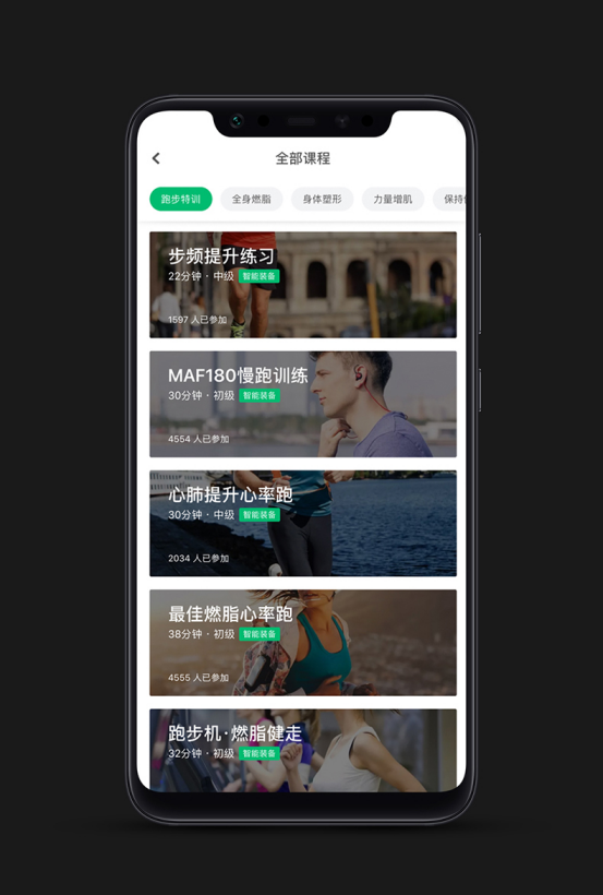 咕咚跑步精靈正式開售，三大科技功能防止初學(xué)者跑步損