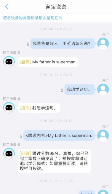 阿爾法蛋·S體驗(yàn)：屬于小孩子的智能機(jī)器人來了！