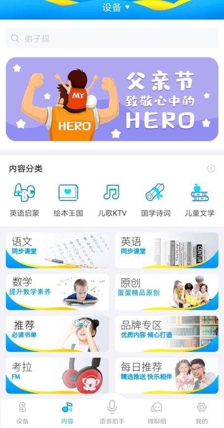 阿爾法蛋·S體驗(yàn)：屬于小孩子的智能機(jī)器人來了！