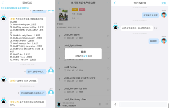 阿爾法蛋·S體驗(yàn)：屬于小孩子的智能機(jī)器人來了！