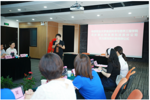 康比特與中國農(nóng)業(yè)大學共建人才實習基地