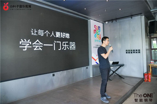 小葉子新品發(fā)布，TheONE智能電子琴Air引領(lǐng)潮酷年輕時代