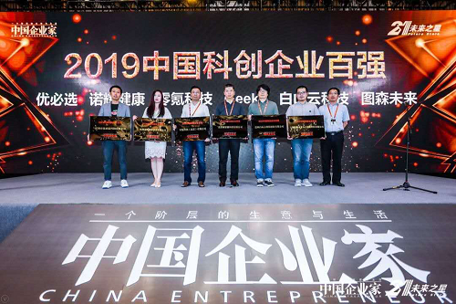 硬核創(chuàng)新獲認(rèn)可！零氪科技榮登《中國企業(yè)家》科創(chuàng)企業(yè)百強(qiáng)榜
