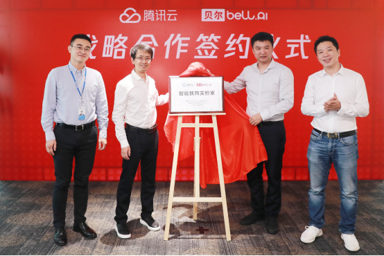 貝爾科教與騰訊教育達成戰(zhàn)略合作，攜手布局教育云生態(tài)