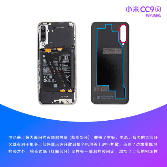 小米CC9e整機(jī)拆解，前置3200萬(wàn)+4800萬(wàn)超廣角AI三攝讓美無(wú)處可藏