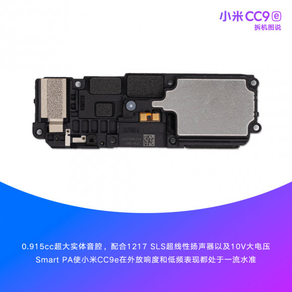 小米CC9e整機(jī)拆解，前置3200萬(wàn)+4800萬(wàn)超廣角AI三攝讓美無(wú)處可藏