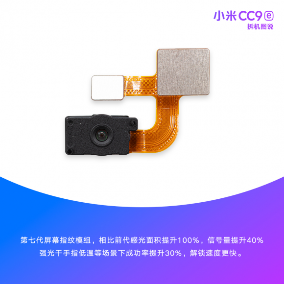 小米CC9e整機(jī)拆解，前置3200萬(wàn)+4800萬(wàn)超廣角AI三攝讓美無(wú)處可藏
