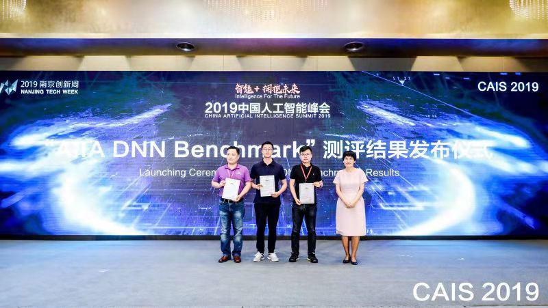 把脈IoT手機(jī)安防和自動(dòng)駕駛芯片AIIA DNN benchmark發(fā)布評測結(jié)果