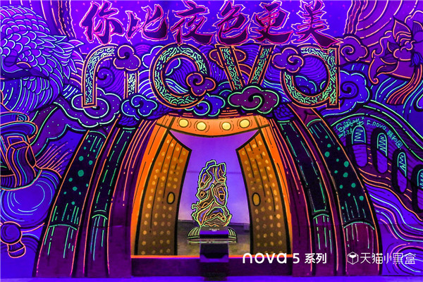 天貓小黑盒×華為nova，帶你發(fā)現(xiàn)不一樣的“黑”夜