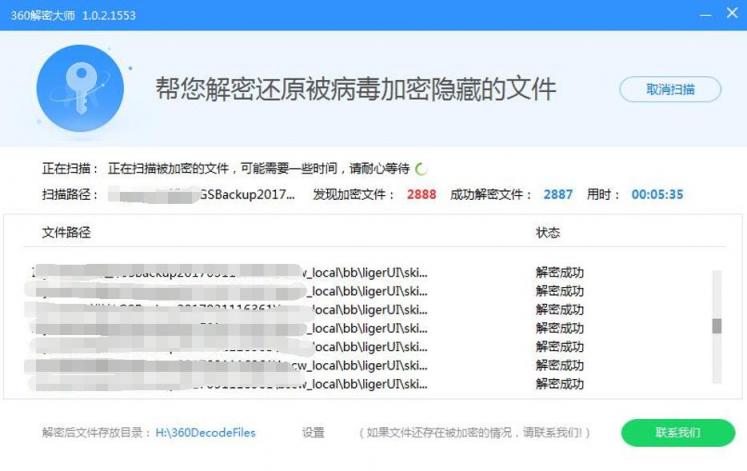 勒索病毒6月忙：“俠盜”終局落幕，Sodinokibi正式接盤(pán)！