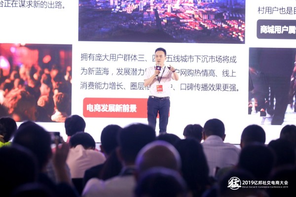 下沉用戶數(shù)直逼拼多多的順聯(lián)動(dòng)力，社交電商的又一只獨(dú)角獸