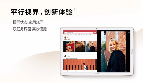 躍然屏上，純享新聲 華為平板M6 10.8英寸開售
