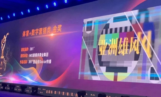 金鼠標(biāo)十年大賞，IMS天下秀攬獲案例金獎(jiǎng)等四項(xiàng)大獎(jiǎng)