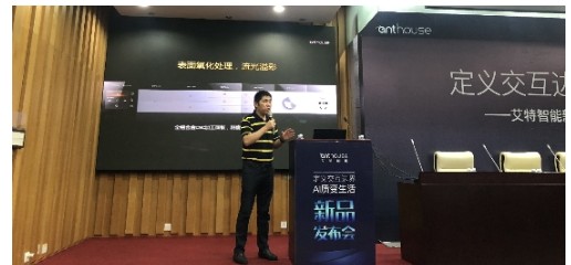 科大訊飛聯(lián)合艾特智能發(fā)布智能語音面板，用AI打造優(yōu)質(zhì)生活