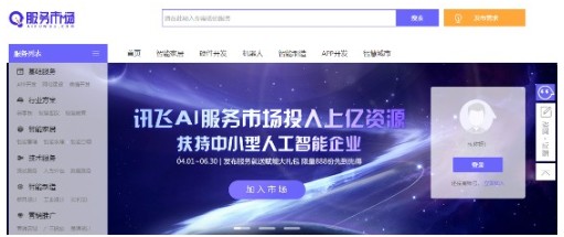 科大訊飛聯(lián)合艾特智能發(fā)布智能語音面板，用AI打造優(yōu)質(zhì)生活