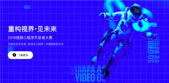 極鏈科技視頻小程序開發(fā)者大賽評(píng)審團(tuán)陣容揭曉