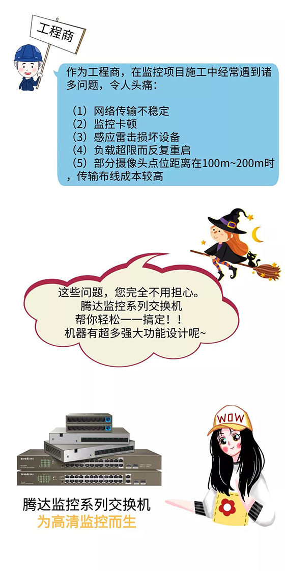 千億安防監(jiān)控市場(chǎng)，這個(gè)蛋糕你想不想分？
